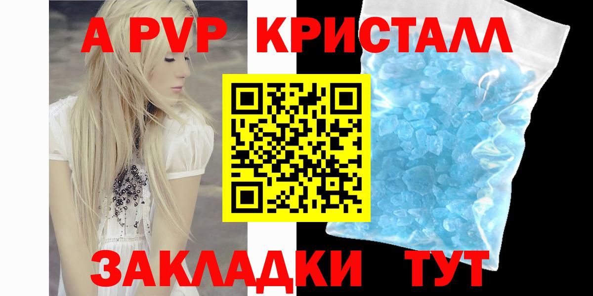 A PVP Соль Лесной