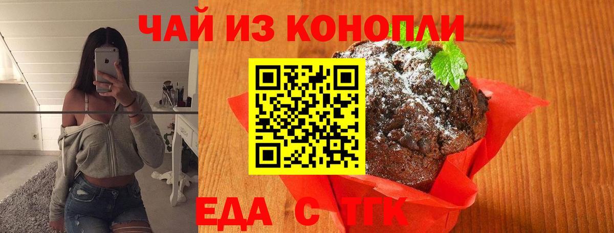 Canna-Cookies марихуана  Вход с VPN  Лесной 