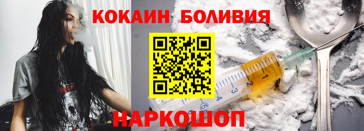 COCAIN 99%  как найти наркотики  Лесной  COCAIN Боливия  Вход с VPN 
