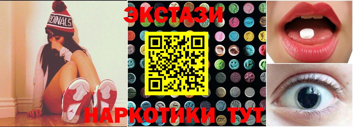Экстази 300 mg  Вход с VPN  наркотики  Лесной  Экстази 