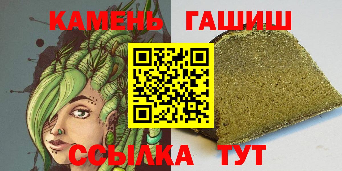 ГАШИШ Cannabis  Вход с VPN  Лесной  ГАШИШ  ГАШ убойный 