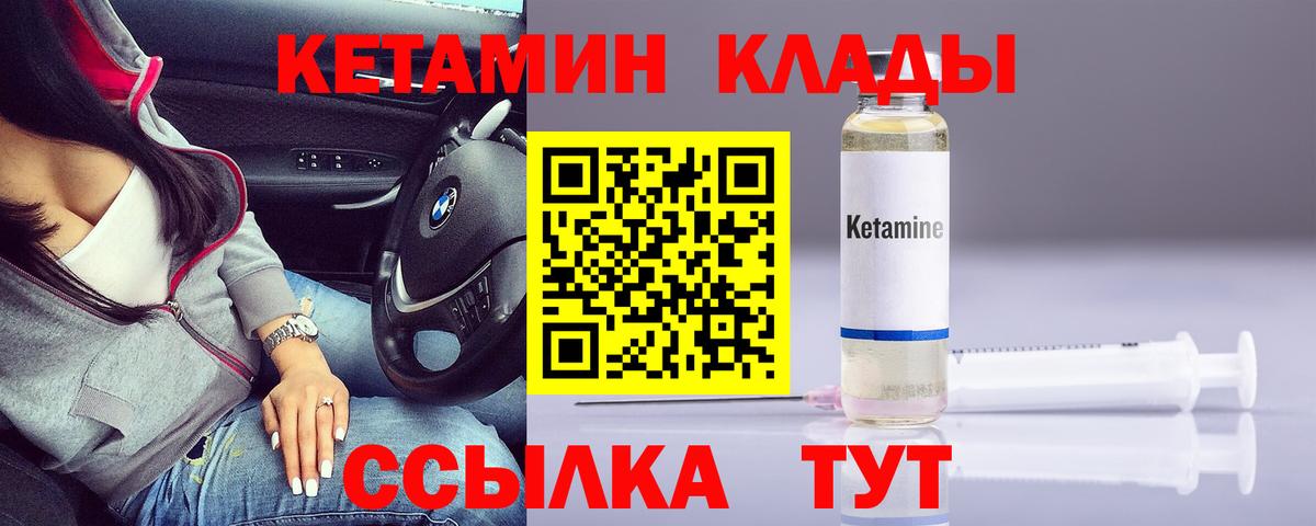 нарко площадка Telegram  Кетамин ketamine  Лесной  Вход с VPN  Кетамин ketamine 