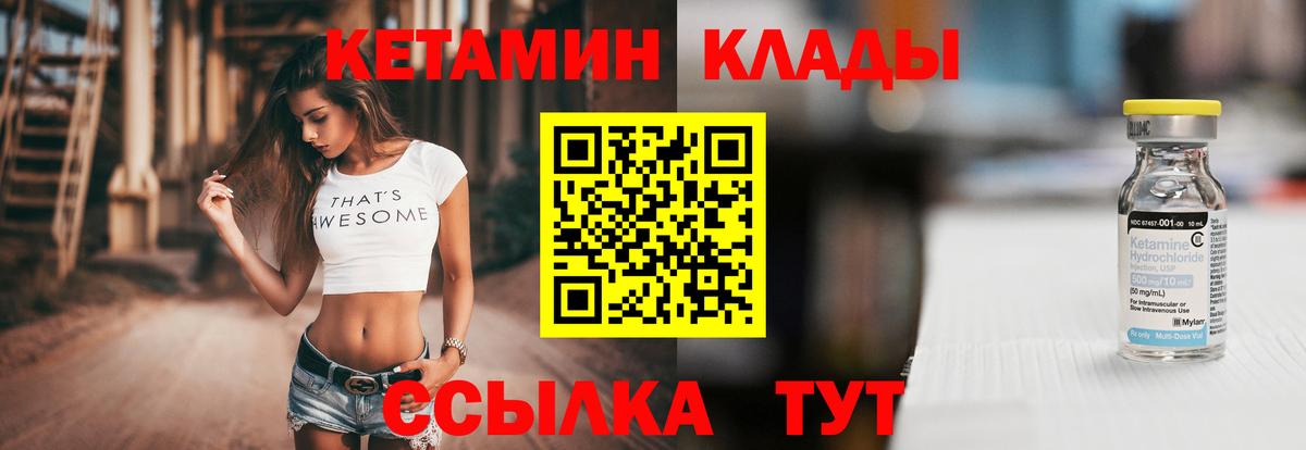КЕТАМИН ketamine Лесной