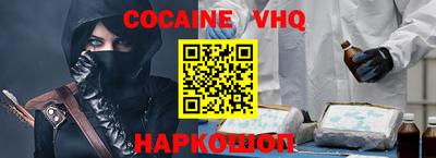 меф VHQ Будённовск