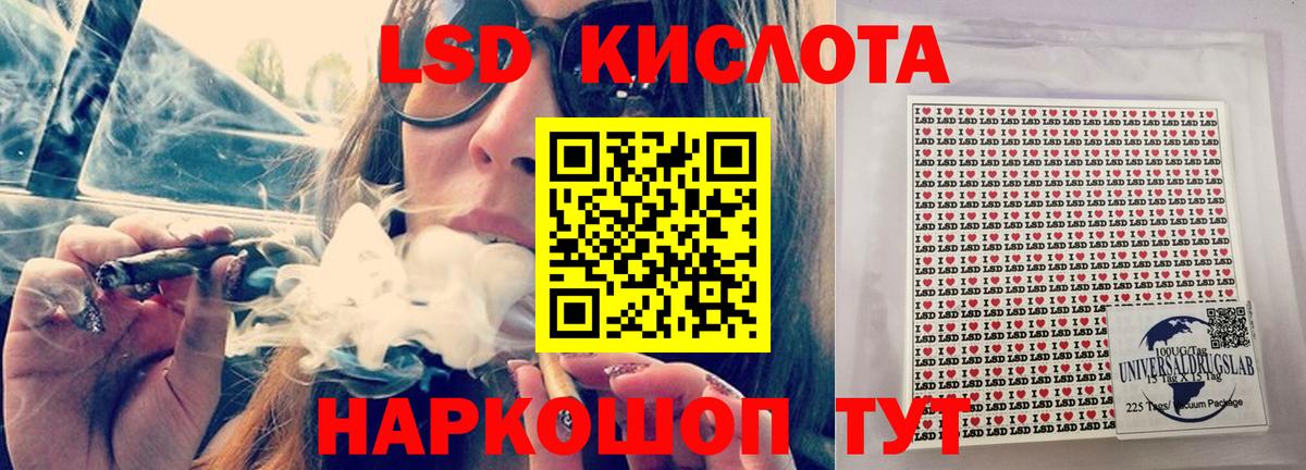 Лесной  Лсд 25 экстази кислота  Вход с VPN  LSD-25 экстази  LSD-25 экстази кислота 