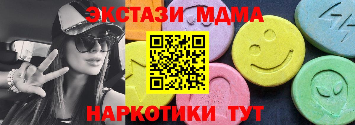 MDMA кристаллы Лесной