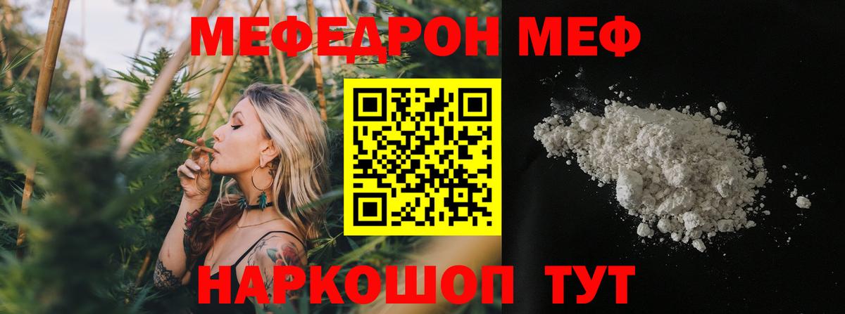 МЕФ мяу мяу  Вход с VPN  ссылка на мегу ссылки  Лесной 