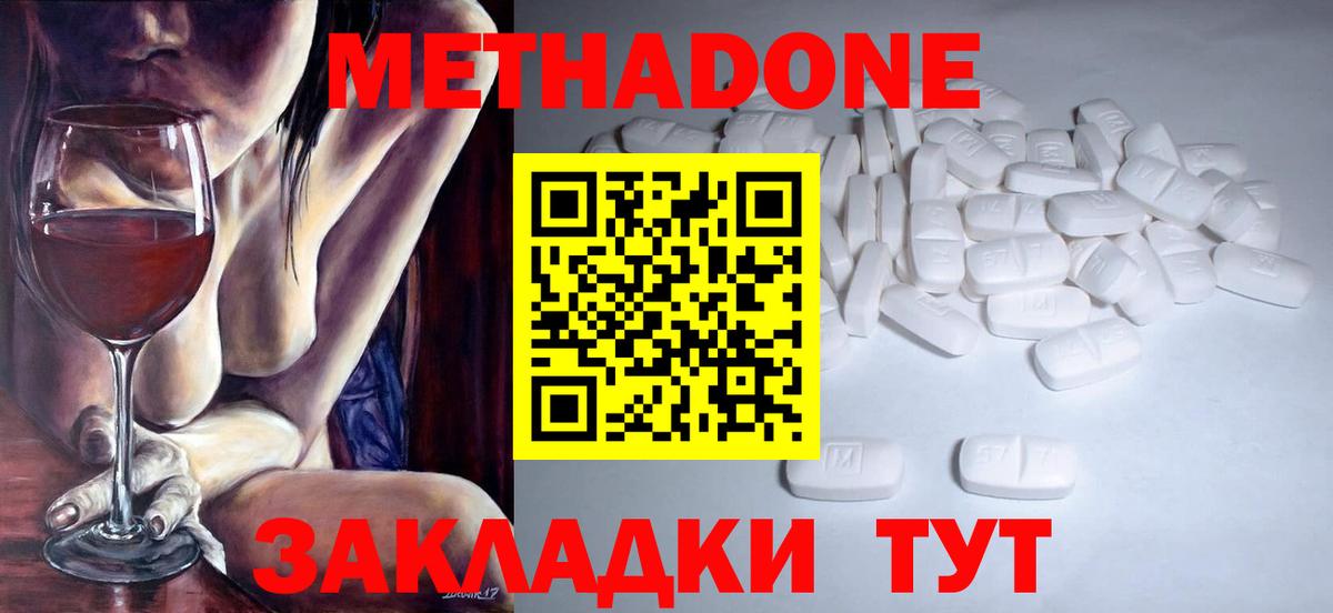 Метадон VHQ Лесной