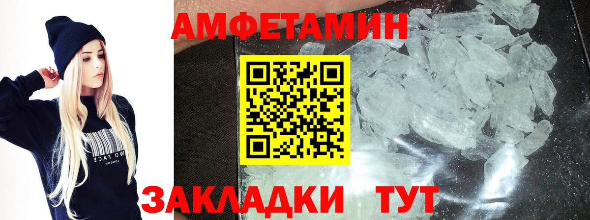 Метамфетамин кристалл  Вход с VPN  Лесной 