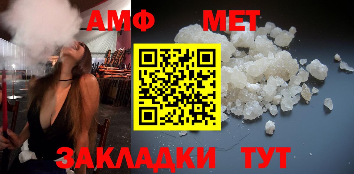 МЕТАМФЕТАМИН Декстрометамфетамин 99.9% Лесной