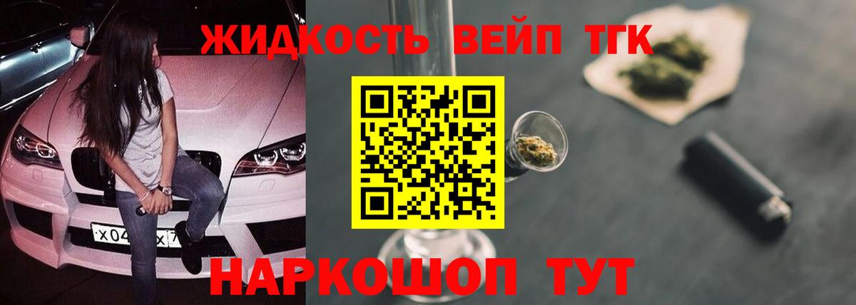 Лесной  Дистиллят ТГК гашишное масло  Дистиллят ТГК вейп с тгк  Вход с VPN 